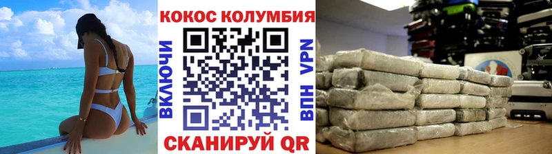 магазин  наркотиков  darknet состав  КОКАИН Columbia  Яранск 