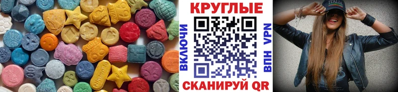 Ecstasy Cube  МЕГА как зайти  Яранск 