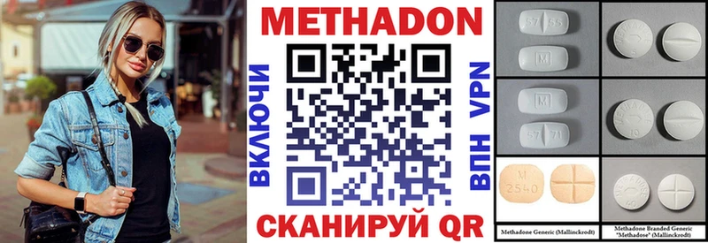 купить наркотик  маркетплейс клад  МЕТАДОН кристалл  Яранск 