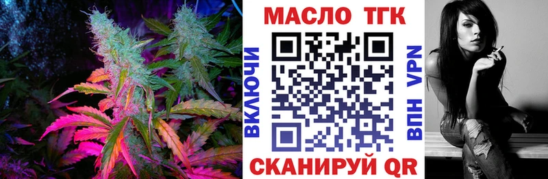 Дистиллят ТГК концентрат  Яранск 